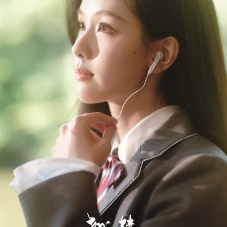 Chen Du Ling