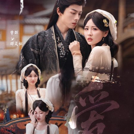 Shi Shen (2025)