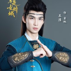 Ta Ben Shi Nv Jiao E Chinese Drama(2025) photo