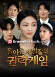 The Stolen Life: True Heiress Returns