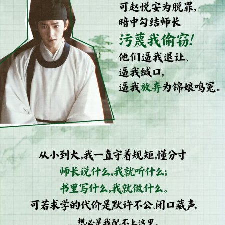 Zhan Zhao Adventures (2026)