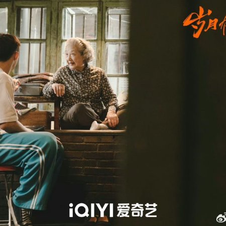 Our Dazzling Days (2026)