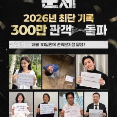 Colony Korean Movie photo