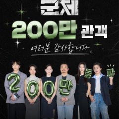 Colony Korean Movie photo