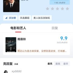 Zhan Zhao Adventures Chinese Drama photo