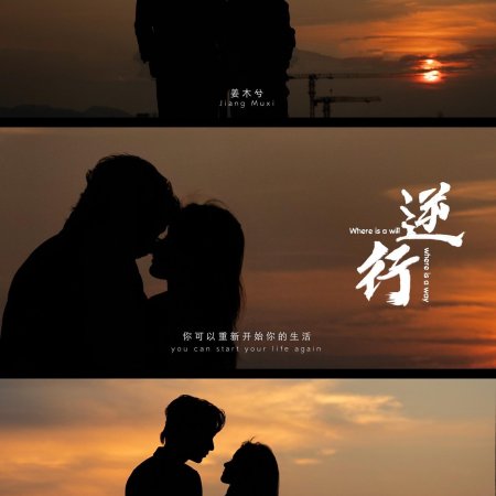 Every End Brings a New Beginning (2024)