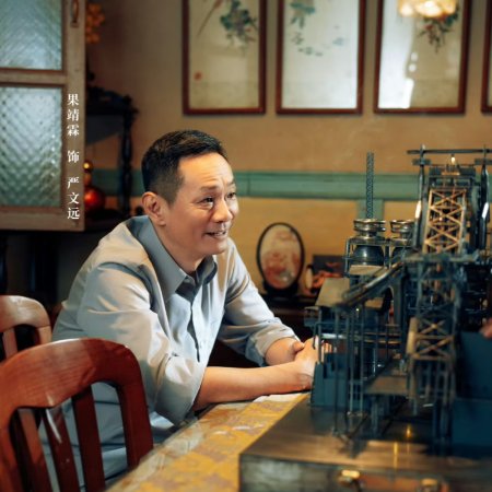 Guo Jing Lin