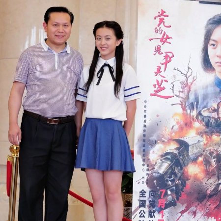 Yin Lingzhi (2016)