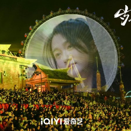 Our Dazzling Days (2026)