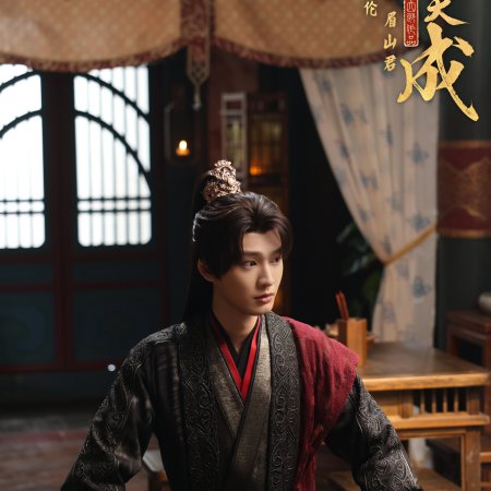 Fate Chooses You (2026)