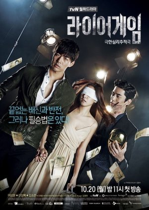 Liar Game (2014) poster