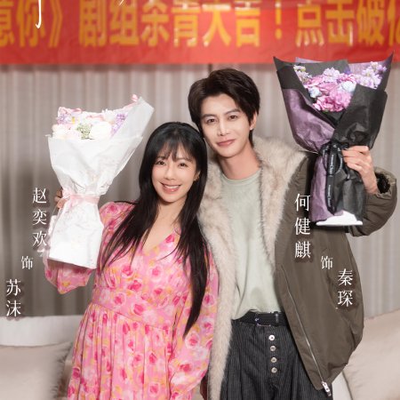 Falling for You (2026)