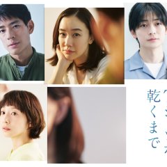 Until the T-shirt Dries Japanese Drama(2026) photo
