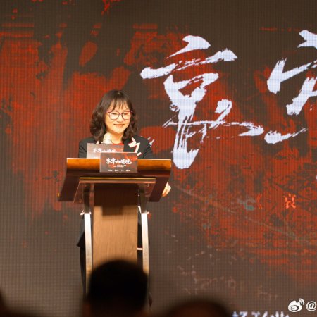 Ai Lao Shan: Mi Jing ()