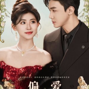 Pian Ai (2025)