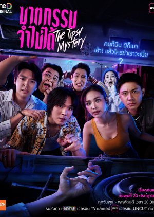 The Tipsy Mystery poster