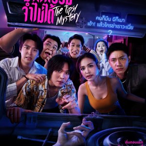 The Tipsy Mystery (2025)