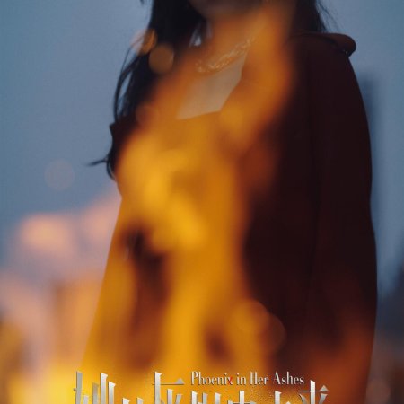 Phoenix in Her Ashes (2025)