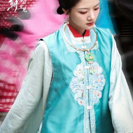 Liang Chen Mei Jin ()