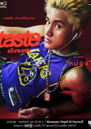 "Mhong" Muangthai Thongthamrong / "Mhongmuangthai" | Taste