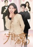 Wo De Ye Man Nv Jiu You chinese drama review