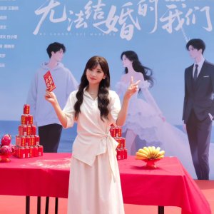 We Cannot Get Married (2025)