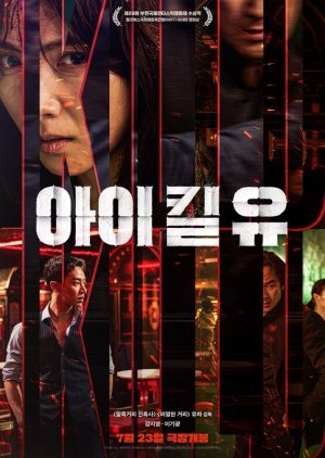 I Kill You (2025) poster