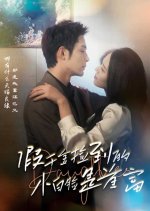 Daughter Chinese Drama(2024) photo