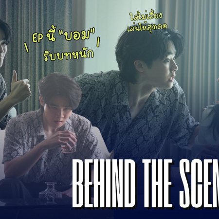 Reset Behind the Scenes (2025)