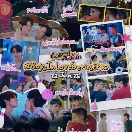 Boys in Love (2025)