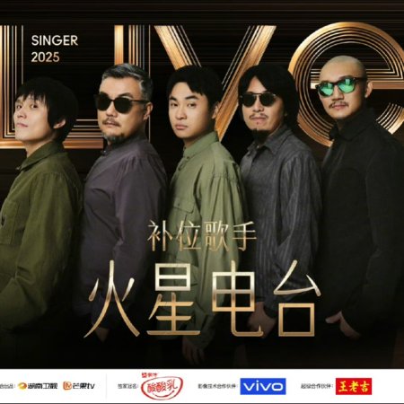 Singer 2025 (2025)