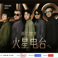 Singer 2025 Chinese TV Program photo