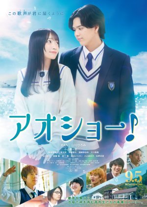 Aosho! Voices in Bloom poster