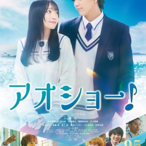 Aosho! Voices in Bloom (2025)