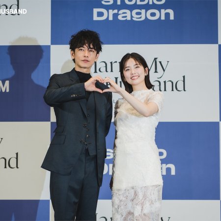 Marry My Husband: Japan (2025)