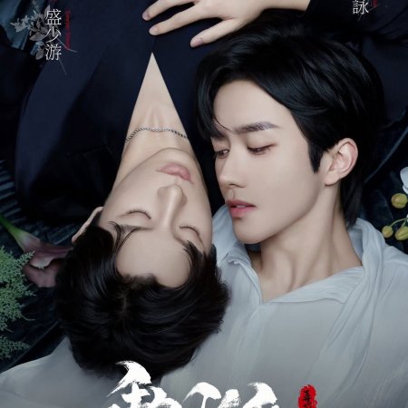 ABO Desire (2025)