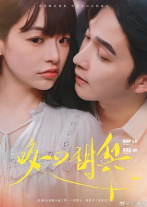 A Taste of Sweet  Pear (2025) poster
