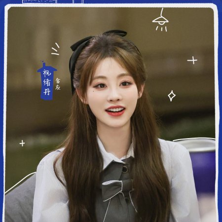 Wo Men De Su She (2025)