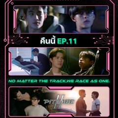 Pit Babe Season 2: Uncut Thai Drama photo