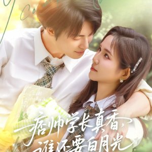 Pi Shuai Xue Zhang Zhen Xiang, Shei Hai Yao Bai Yue Guang (2025)