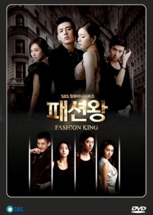 Rei da Moda (2012) poster