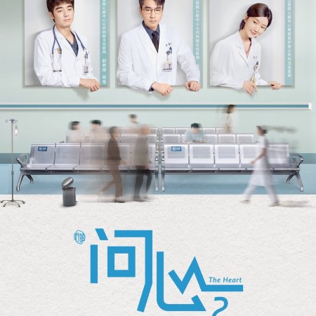 The Heart Season 2 ()