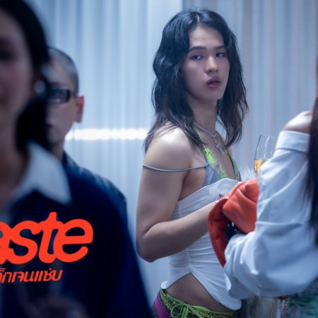 Taste (2025)