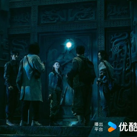 The Seven Relics of Ill Omen (2025)