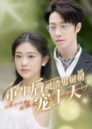Chong Sheng Hou Bei Zha Nan Jiu Jiu Chong Shang Tian (2024) poster