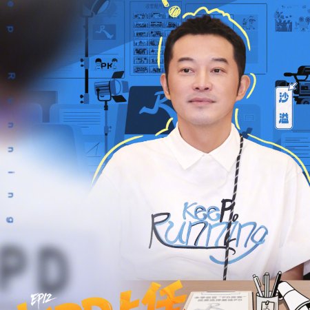Keep Running Season 13 (2025)