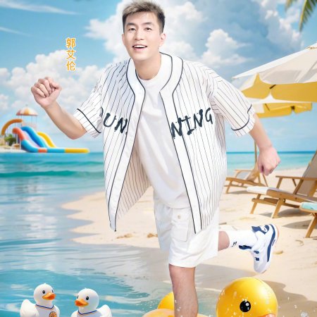 Keep Running Season 13 (2025)
