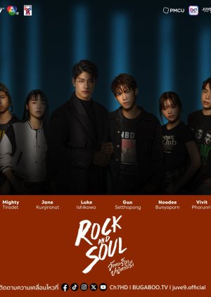 Rock and Soul (0000) poster