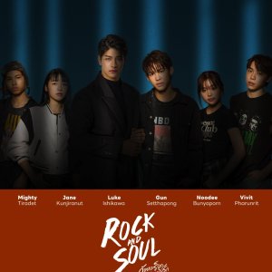 Rock and Soul ()
