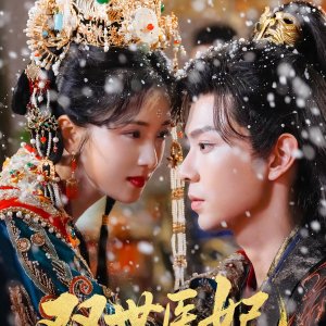 Shuang Shi Yi Fei ()